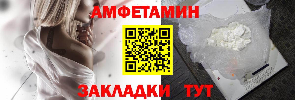 Amphetamine Premium Северобайкальск