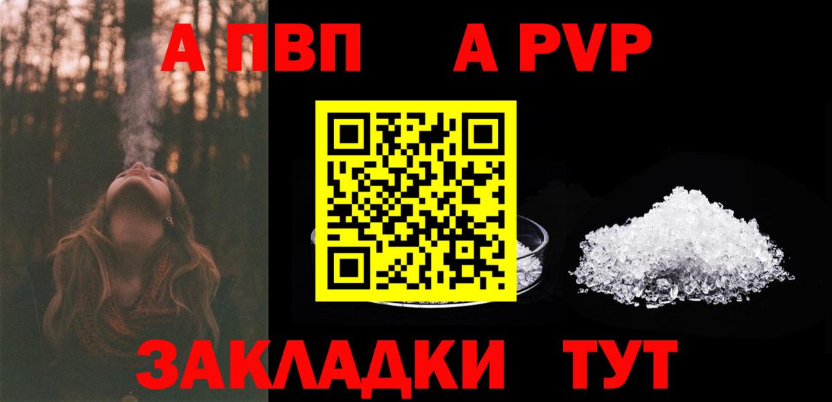 Alfa_PVP  A PVP мука  Alpha-PVP Соль  Вход с VPN  Альфа ПВП Соль  Северобайкальск 