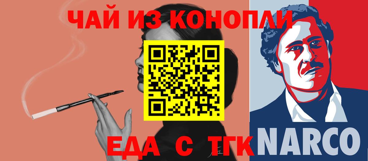 Северобайкальск  Cannafood марихуана  Вход с VPN 