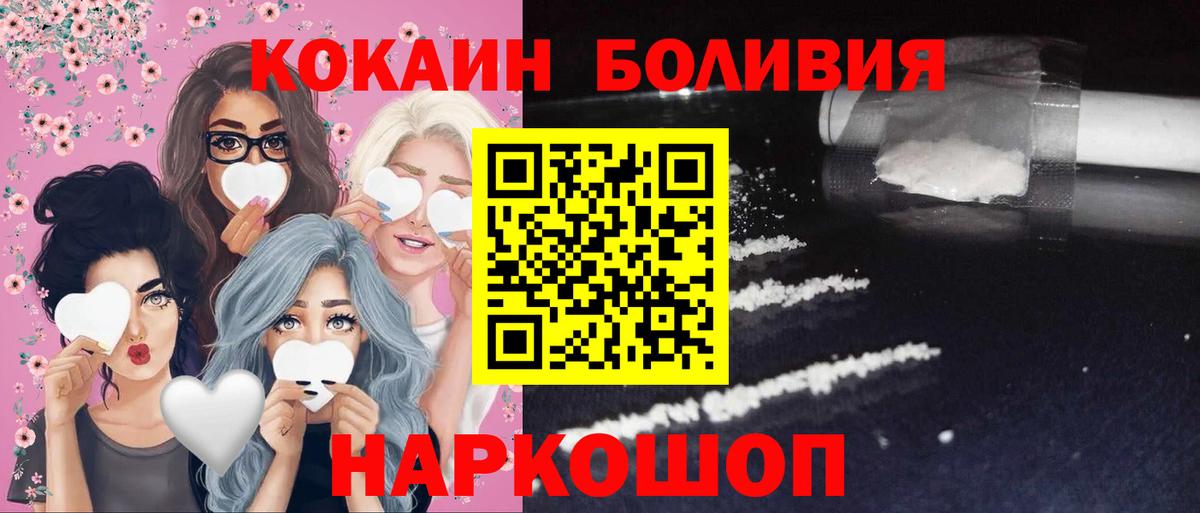 COCAIN Эквадор Северобайкальск