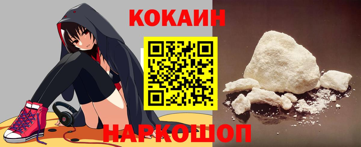 COCAIN 98%  закладки  КОКАИН 97%  Северобайкальск  Вход с VPN 