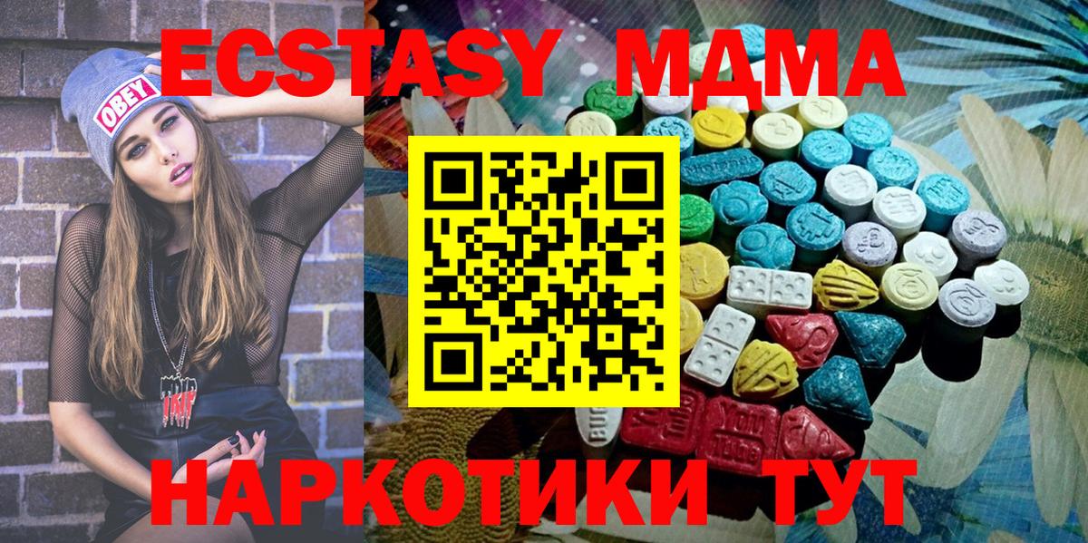 Северобайкальск  ЭКСТАЗИ  Вход с VPN  Ecstasy Philipp Plein  ЭКСТАЗИ XTC 