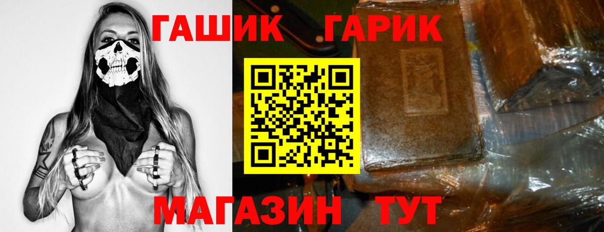 Северобайкальск  ГАШ гарик  ГАШ  Вход с VPN  ГАШИШ гашик 