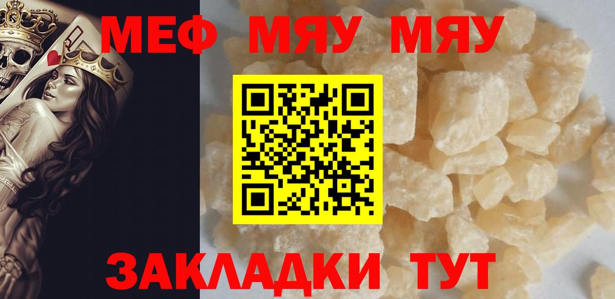 Меф мука Северобайкальск