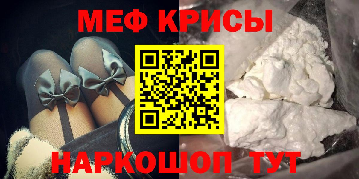 Северобайкальск  Меф  Вход с VPN  МЯУ-МЯУ мяу мяу 