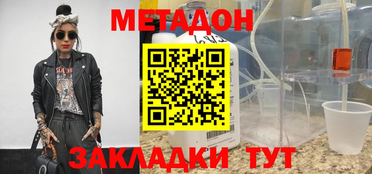 Северобайкальск  маркетплейс наркотические препараты  Вход с VPN  МЕТАДОН кристалл 