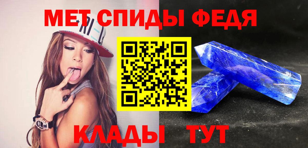 Метамфетамин Декстрометамфетамин 99.9% Северобайкальск