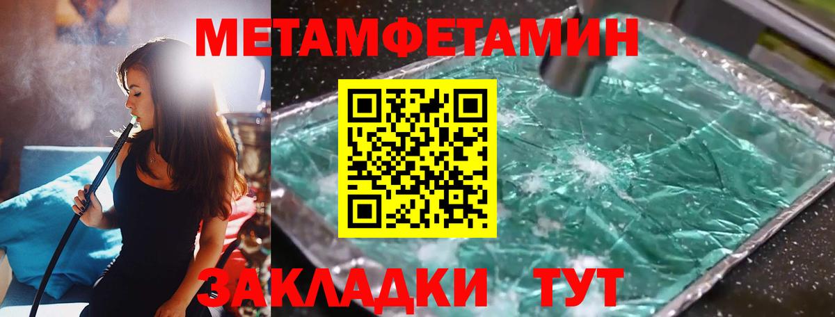 Северобайкальск  Метамфетамин пудра  Вход с VPN 