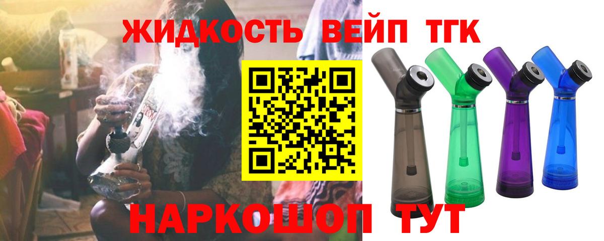 Дистиллят ТГК Wax Северобайкальск